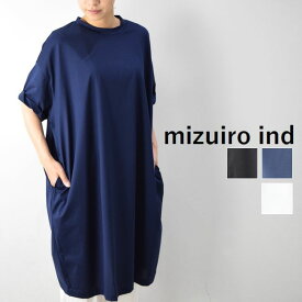 【 mizuiro ind 月末月初10％OFFクーポン!!毎月恒例】5/28(tue)14:00～ 6/2(sun)13:59まで　mizuiro ind (ミズイロインド)クルーネック ロールスリーブ ワイド ワンピース 2colormade in japan1-25961931