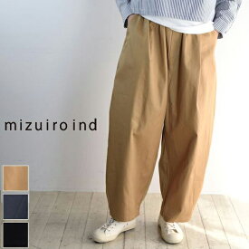 【 mizuiro ind 全品ポイント10倍】＆エントリーで最大P47倍!!お買い物マラソン♪4/24(wed)20:00～4/27(sat)9:59まで　　　mizuiro ind (ミズイロインド)wide tapered PT 4colormade in japan1-260038【 北海道も送料無料 】