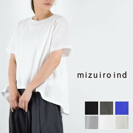 【mizuiro ind　最大12％OFFクーポン】＼GW企画／5/7(tue)9:59まで　mizuiro ind (ミズイロインド)crew neck flare T 6colormade in japan2-210059