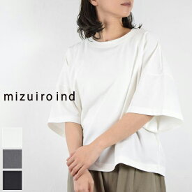 【 mizuiro ind 最大12％OFFクーポン】＼GW企画／5/7(tue)9:59まで　　mizuiro ind (ミズイロインド)fleece wide T 3colormade in japan2-210077