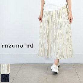 【 mizuiro ind 全品ポイント10倍】 5/28(tue)13:59まで　　mizuiro ind (ミズイロインド)washer pleats SK 2colormade in japan2-260057