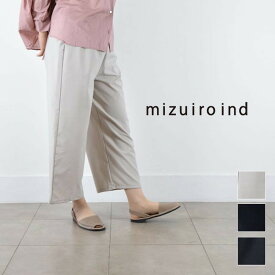 【 mizuiro ind 最大12％OFFクーポン】＼GW企画／5/7(tue)9:59まで　　mizuiro ind (ミズイロインド)wide easy PT 3colormade in japan2-260059