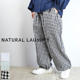 【 natural laundry 全品10%OFFクーポン】4/19(fri)15：00～4/24(wed)19:59まで　　　natural laundry(ナチュラルランドリー)コードシャンブレーショア パンツ 3colormade in japan7241p-008【 北海道も送料無料 】