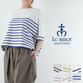 【 Le minor 11％OFFクーポン 全品対象】お買い物マラソン 5/27(mon)1:59まで　Le minor(ルミノア)wide t-shirt 6color51033-d5