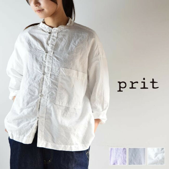楽天市場】prit(プリット)リネンコットンシーチングスタンドカラー 