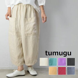 【 tumugu 全品ポイント10倍】＆エントリーで最大P47倍!!お買い物マラソン♪4/24(wed)20:00～4/27(sat)9:59まで　tumugu(ツムグ)ソリトリネン 8分丈 パンツ 4colormade in japantb23245【 北海道も送料無料 】