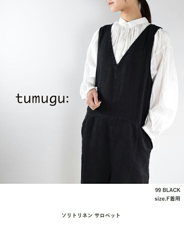 楽天市場】tumugu(ツムグ)ソリトリネン サロペットmade in 