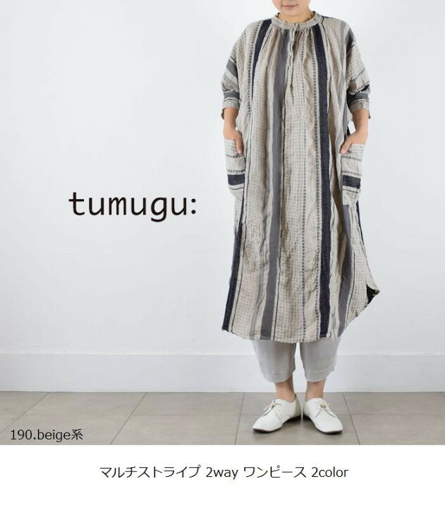 楽天市場】【動画あり】 tumugu(ツムグ)マルチストライプ 2way 