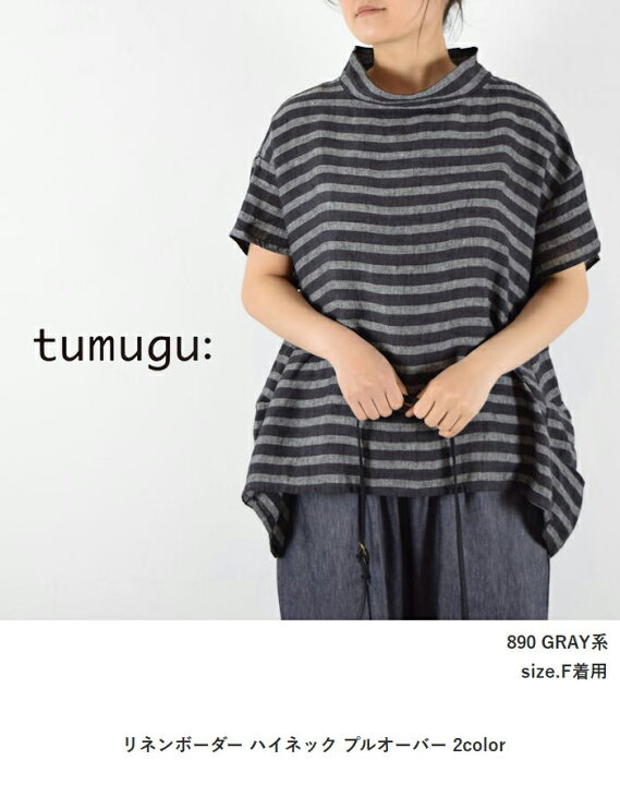 楽天市場】【動画あり】 tumugu(ツムグ)リネンボーダー ハイネック 