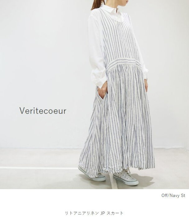 楽天市場】【動画あり】Veritecoeur(ヴェリテクール)【BASIC 