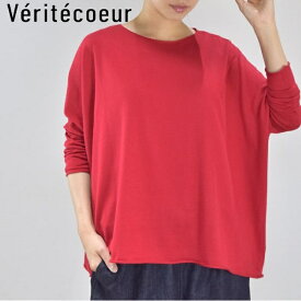 【 Veritecoeur 全品11％OFFクーポン&P最大46倍】楽天スーパーセール!!6/11(tue)1:59まで　　Veritecoeur(ヴェリテクール)【BASIC】T-LINE 5colorst-121【 北海道も送料無料 】