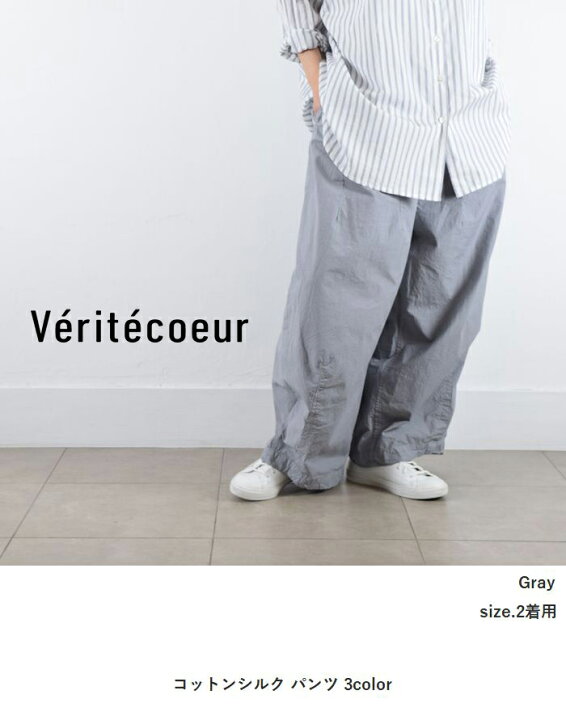 楽天市場】Veritecoeur(ヴェリテクール)コットンシルク パンツ 