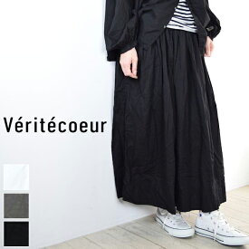 【一部予約商品　6月下旬～7月末頃入荷予定】　Veritecoeur(ヴェリテクール)シャーリング スカート 3colormade in japanst-161【 北海道も送料無料 】