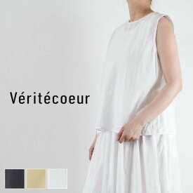 【 Veritecoeur 10％OFFクーポン】月末月初♪ 毎月恒例 4/3(wed)9:59まで　Veritecoeur(ヴェリテクール)インナーバックギャザー ノースリーブ 3colorST-163【 北海道も送料無料 】