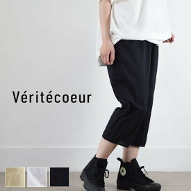 【 Veritecoeur 全品ポイント10倍】＆エントリーで最大P47倍!!お買い物マラソン♪4/24(wed)20:00～4/27(sat)9:59まで　Veritecoeur(ヴェリテクール)インナー サルエル パンツ 3colormade in japanst-164