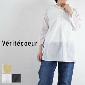 【 Veritecoeur 全品10%OFFクーポン】4/19(fri)15：00～4/24(wed)19:59まで　Veritecoeur(ヴェリテクール)サイドスウィッチング シャツ 3colorst-165