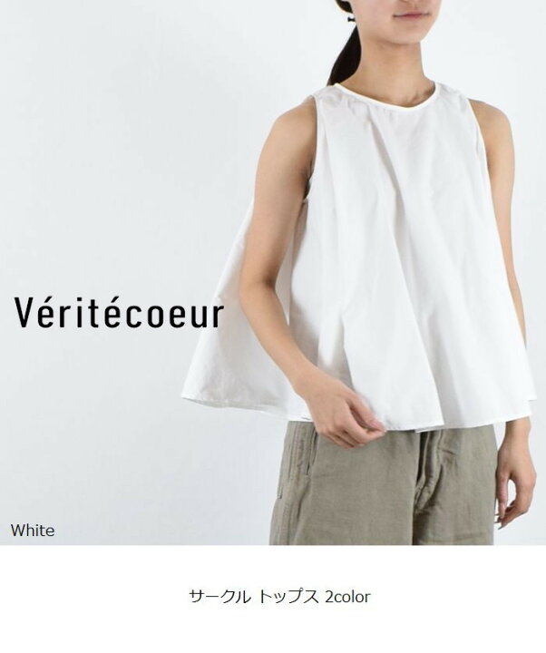 楽天市場】【動画あり】Veritecoeur(ヴェリテクール)サークル トップス 