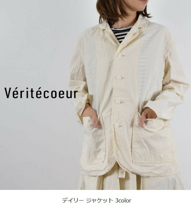 楽天市場】Veritecoeur(ヴェリテクール)デイリー ジャケット  
