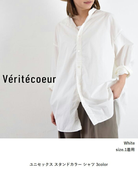 楽天市場】Veritecoeur(ヴェリテクール)ユニセックス スタンドカラー 