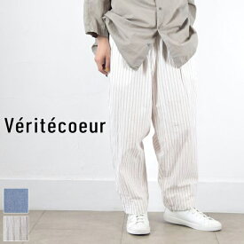 【 Veritecoeur 全品10%OFFクーポン】4/19(fri)15：00～4/24(wed)19:59まで　Veritecoeur(ヴェリテクール)ユニセックス イージー テーパード パンツ 2colormade in japanvc-2594u