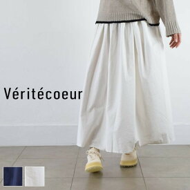 【 Veritecoeur 全品10%OFFクーポン】4/19(fri)15：00～4/24(wed)19:59まで　Veritecoeur(ヴェリテクール)ホースクロス タック スカート 2colormade in japanvc-2603