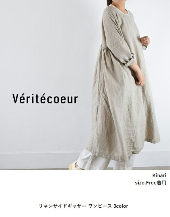 楽天市場】Veritecoeur(ヴェリテクール)リネンサイドギャザー  