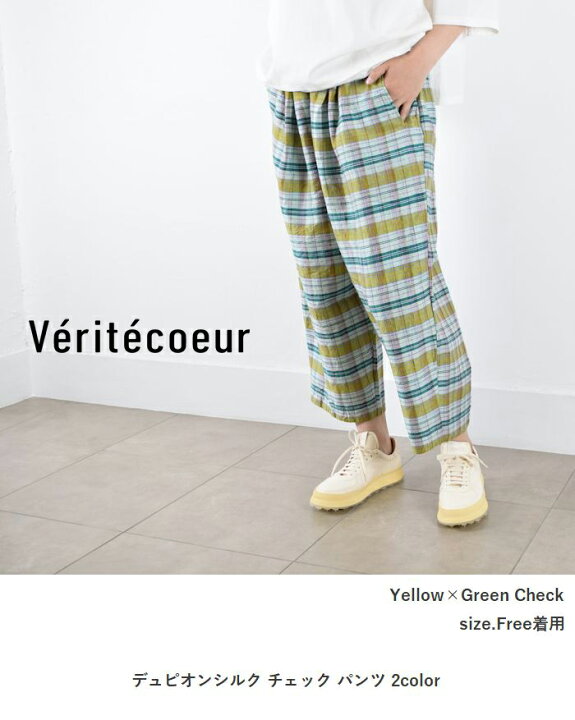楽天市場】Veritecoeur(ヴェリテクール)デュピオンシルク チェック 