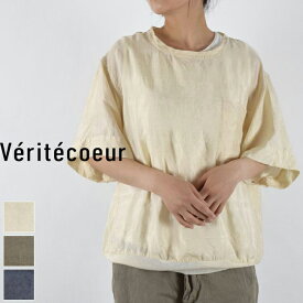 【動画あり】【 Veritecoeur 全品11％OFFクーポン&P最大46倍】楽天スーパーセール!!6/11(tue)1:59まで 　 Veritecoeur(ヴェリテクール)シックシルク プルオーバー 2colorvc-2622-s