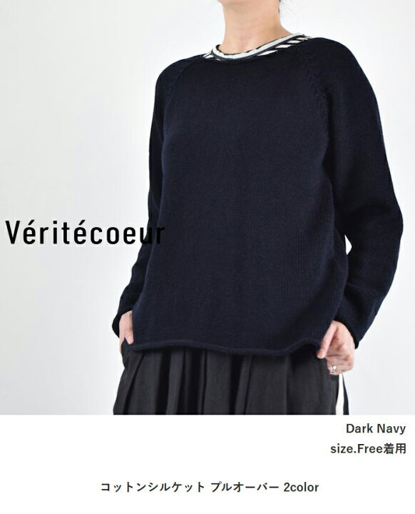 楽天市場】Veritecoeur(ヴェリテクール)コットンシルケット プル 