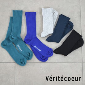 【 Veritecoeur 全品10%OFFクーポン】4/19(fri)15：00～4/24(wed)19:59まで　Veritecoeur(ヴェリテクール)リブ ソックス 5colorvcs-53