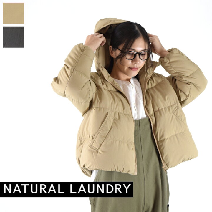 楽天市場】【動画あり】 natural laundry(ナチュラルランドリー 