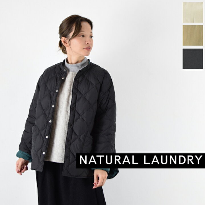 楽天市場】【即日発送】【動画あり】natural laundry(ナチュラル 