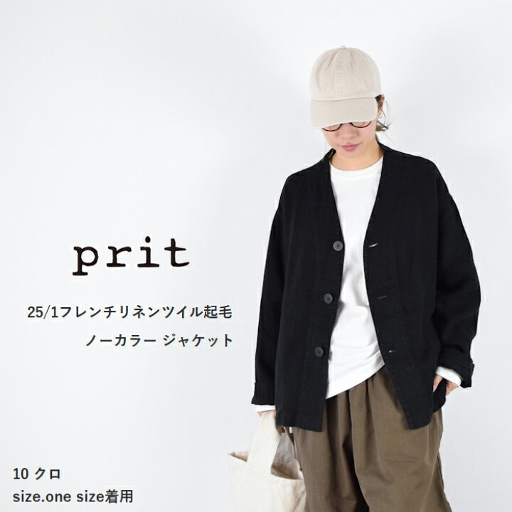 楽天市場】【動画あり】 prit(プリット)25/1フレンチリネンツイル起毛 