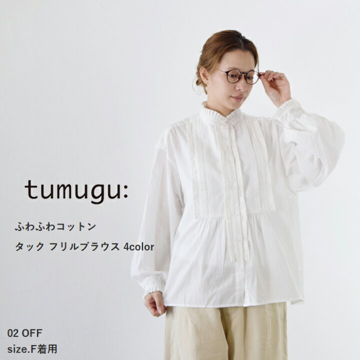 楽天市場】○sold 【即日発送】 【動画あり】 tumugu(ツムグ)ふわふわ 