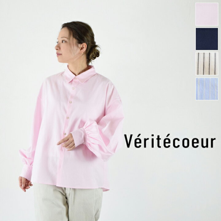 楽天市場】【即日発送】 【動画あり】 Veritecoeur(ヴェリテクール 