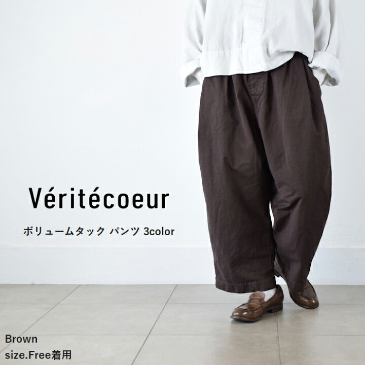 楽天市場】【動画あり】 Veritecoeur(ヴェリテクール)ボリュームタック  