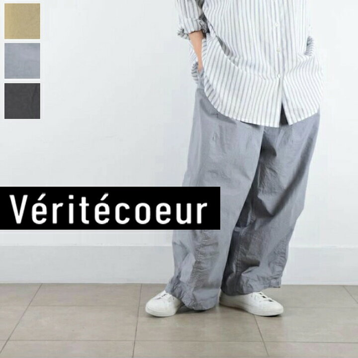 楽天市場】Veritecoeur(ヴェリテクール)コットンシルク パンツ 