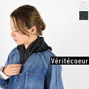【即日発送】全品対象【10％OFFお盆お買物クーポン】8/12(火)17:00-8/17(日)9:59　Veritecoeur(ヴェリテクール)ドットフリル ストール 2colormade in japanvc-2750