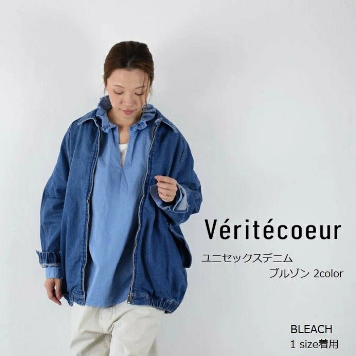 楽天市場】【即日発送】 【動画あり】 Veritecoeur(ヴェリテクール 