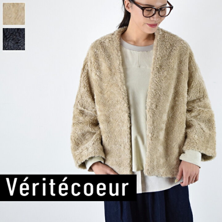 楽天市場】【即日発送】 【動画あり】 Veritecoeur(ヴェリテクール 