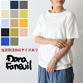 【本日14:59まで】この商品対象→【12％OFFクーポン】18周年記念♪お一人様1回限り!! 【即日発送】 【動画あり】 【定番商品】♪150000枚突破！主婦必見！お洗濯をしても丈夫な日本製 Dana Faneuilムラ糸ラグラン半袖【 北海道も送料無料 】