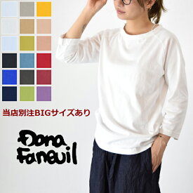 【本日14:59まで】この商品対象→【12％OFFクーポン】18周年記念♪お一人様1回限り!! 【即日発送】 【動画あり】 当店別注大き目サイズ有丈夫な日本製！【定番商品】Dana Faneuilムラ糸7分袖クルーmade in japan d538118