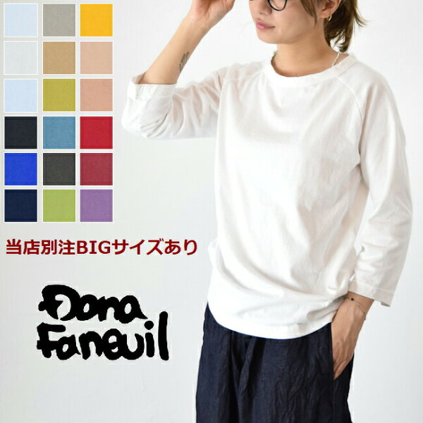 ＼全品１０％OFFクーポン／シルバーウィークおでかけ応援♪9/12(土)9:00～9/18(金)14:59まで        【動画あり】  当店別注大き目サイズ有 丈夫な日本製！ 【定番商品】Dana Faneuil ムラ糸7分袖クルー made in japan d538118