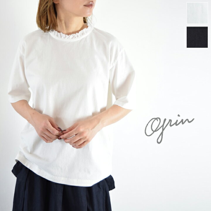 楽天市場】grin(グリン)40/2天竺×シャツ地 フリル 5分 T 2colormade in 