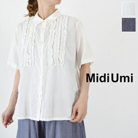 この商品対象→【12％OFFクーポン】18周年記念♪お一人様1回限り!!　17日(月)14:59まで【即日発送】 MidiUmi (ミディウミ)front frill shirt 2colormade in japan2-739867