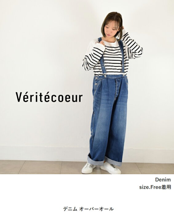 楽天市場】【動画あり】Veritecoeur(ヴェリテクール)デニム 