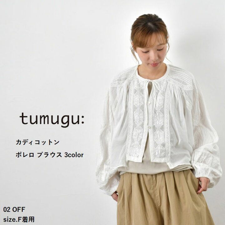 楽天市場】【動画あり】 tumugu(ツムグ)カディコットン ボレロ 