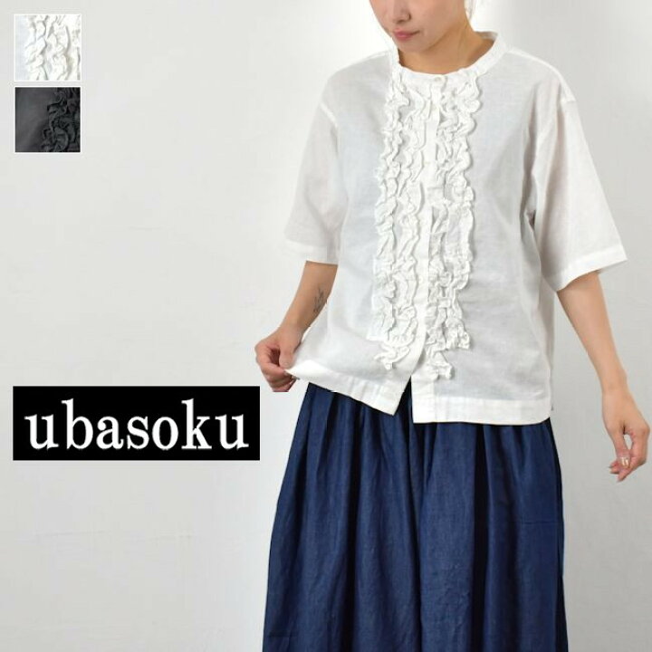 楽天市場】【動画あり】ubasoku (ウバソク)バンドカラー胸ギャザー 