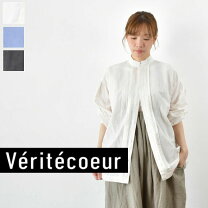 楽天市場】veritecoeur ヴェリテクール リネン（シャツ・ブラウス