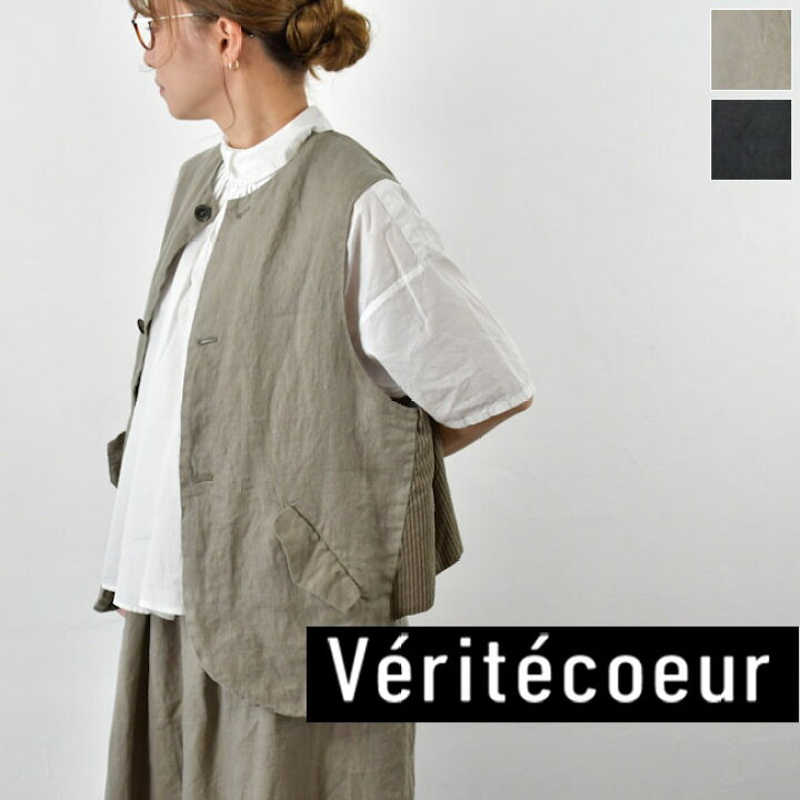 楽天市場】Veritecoeur(ヴェリテクール)ガーメントダイリバーシブル 
